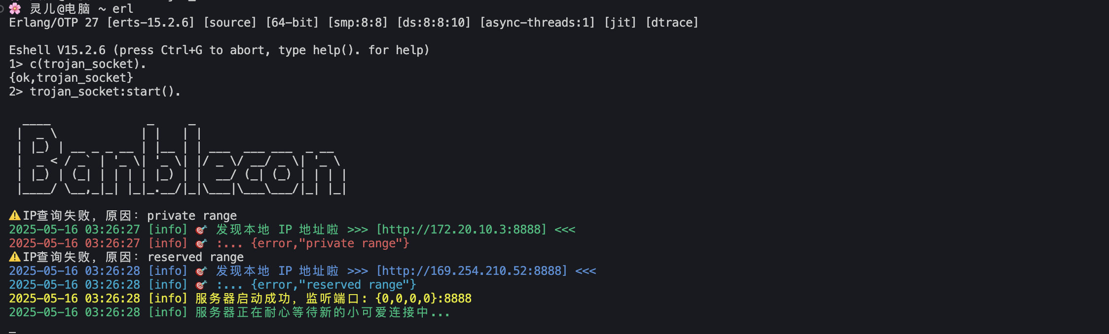 erlang_demo