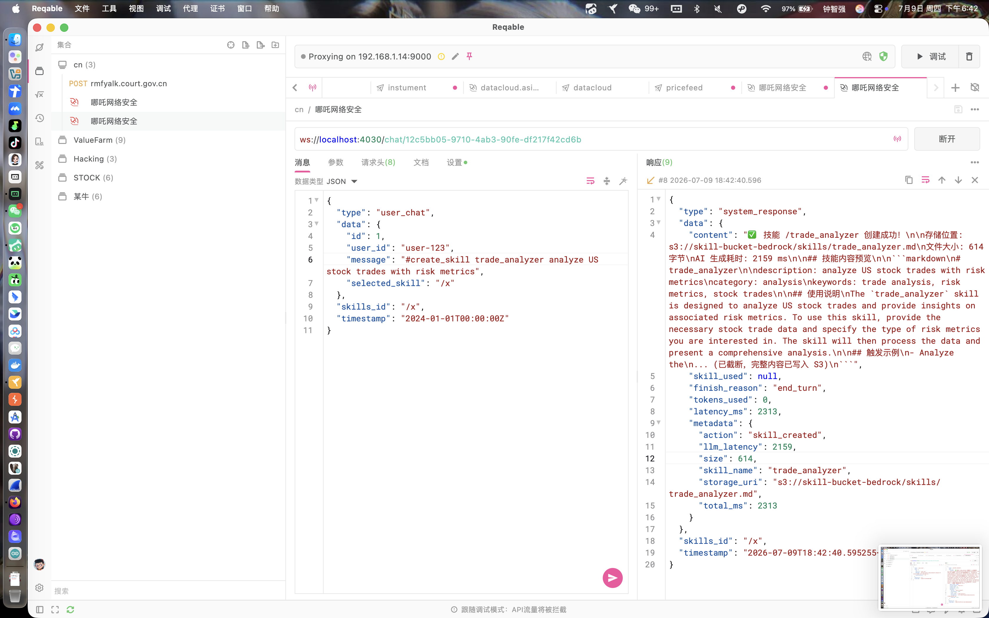 LingFlow WebSocket 协议